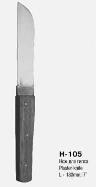 Нож для гипса (Н-105)