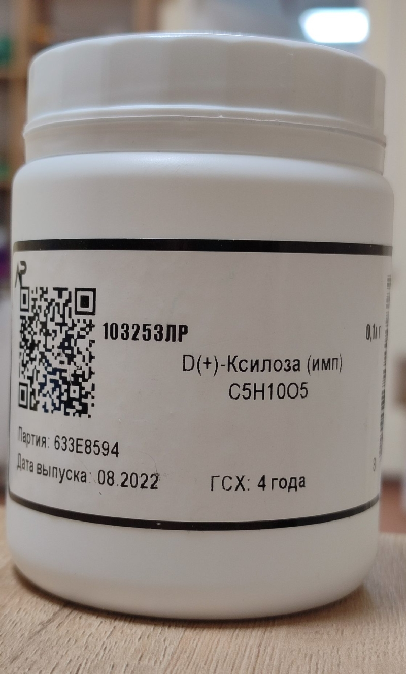 D(+)-Ксилоза