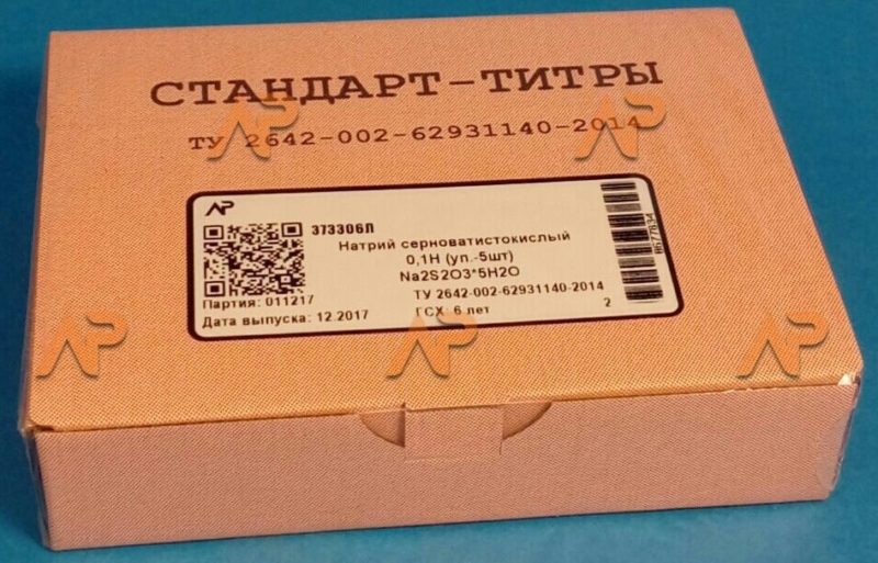 Стандарт-титр Натрий серноватистокислый 0,1Н (уп.-10шт)